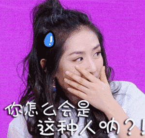 娱见|刘烨&谢娜旧情人同框?