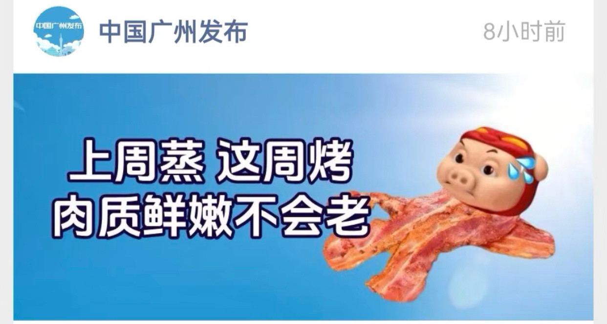 🥵广东天气