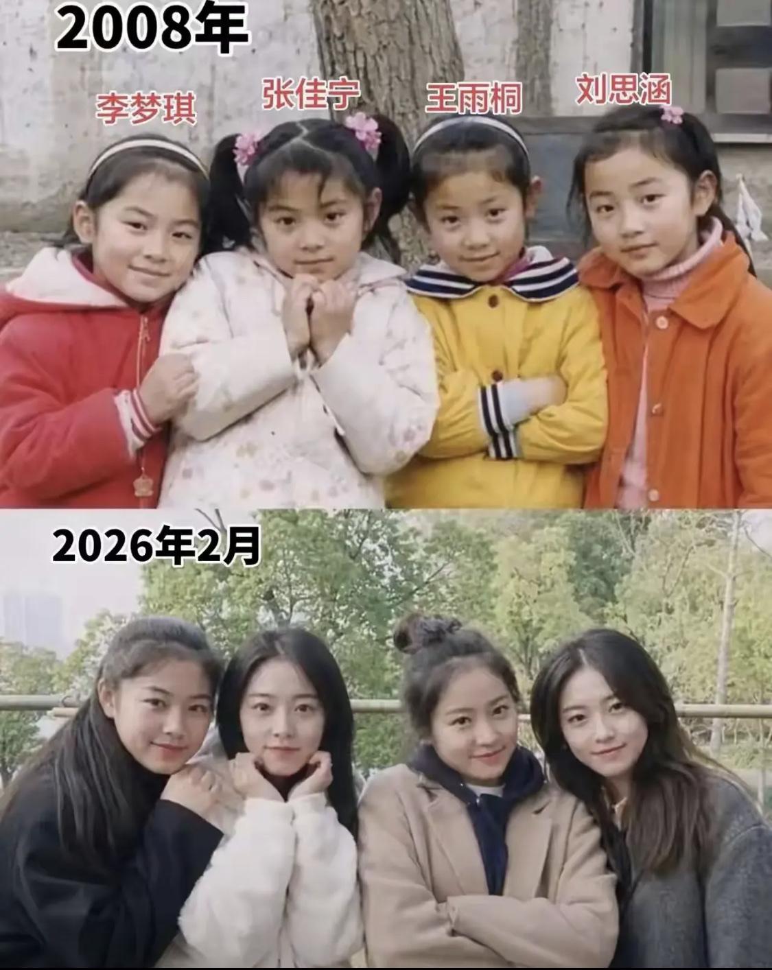你觉得哪位变化最大？哪位最好看？