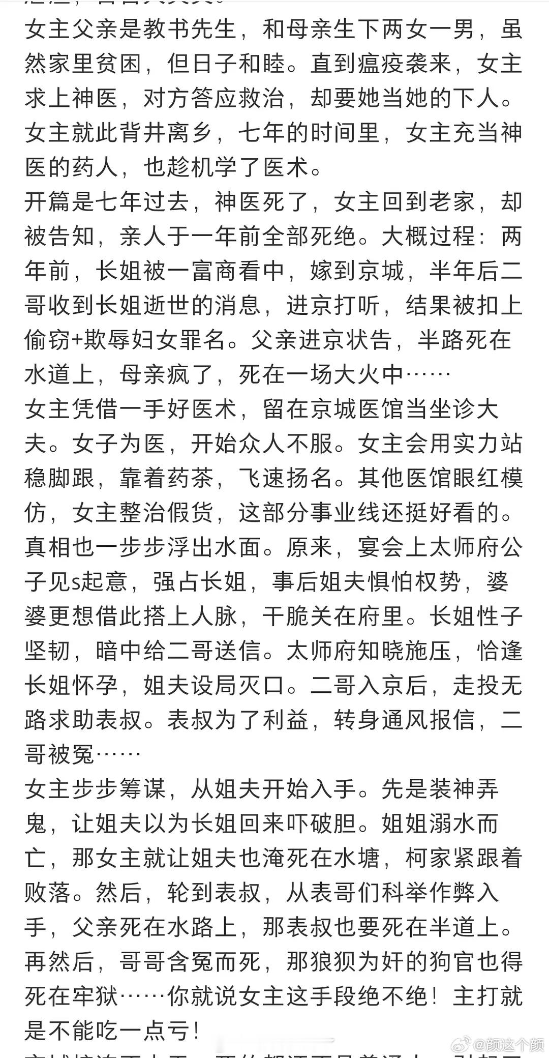 《灯花笑》在传田曦薇了，适配吗？