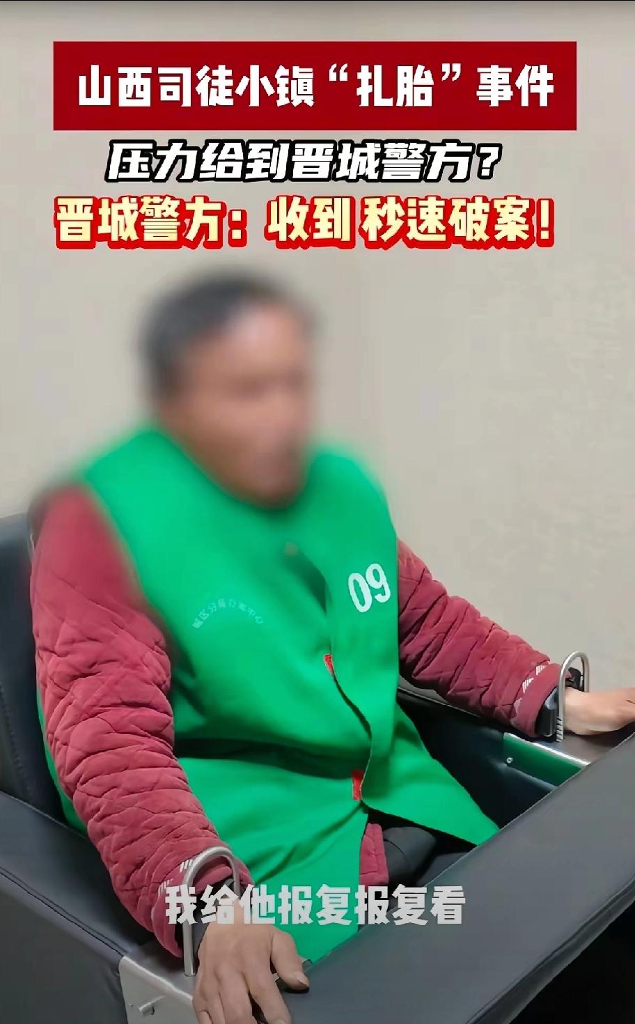 司徒小镇扎胎事件结果出来了，嫌疑人已抓获。这让关注此事的人松了口气。2026年