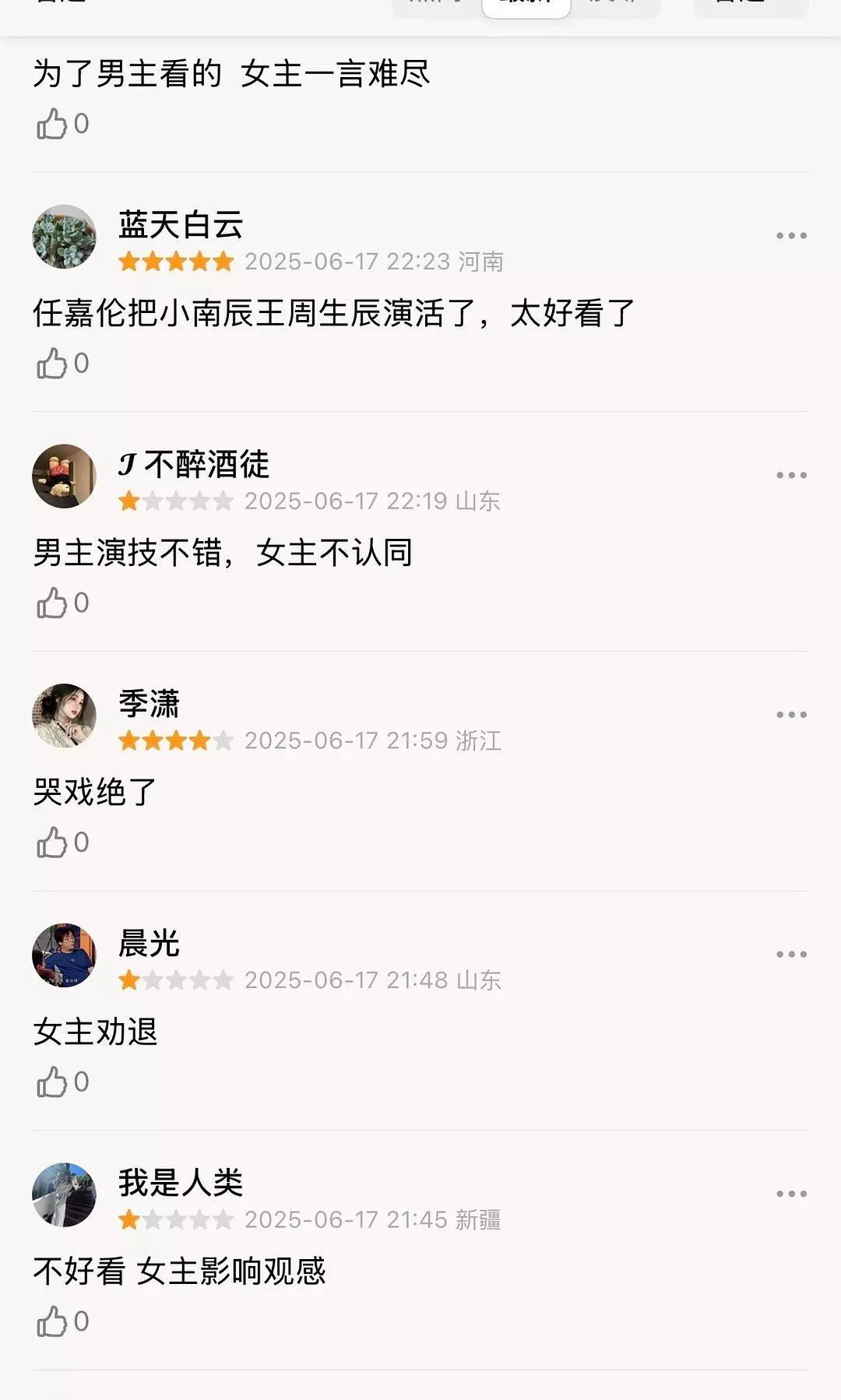 《临江仙》这次的事情绝对不是所谓的对家粉能闹出来的。这种规模的事情，哪里是简单