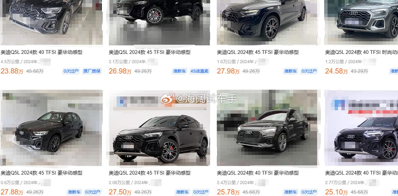 奥迪Q5L的准新车报价~~~您满意吗？