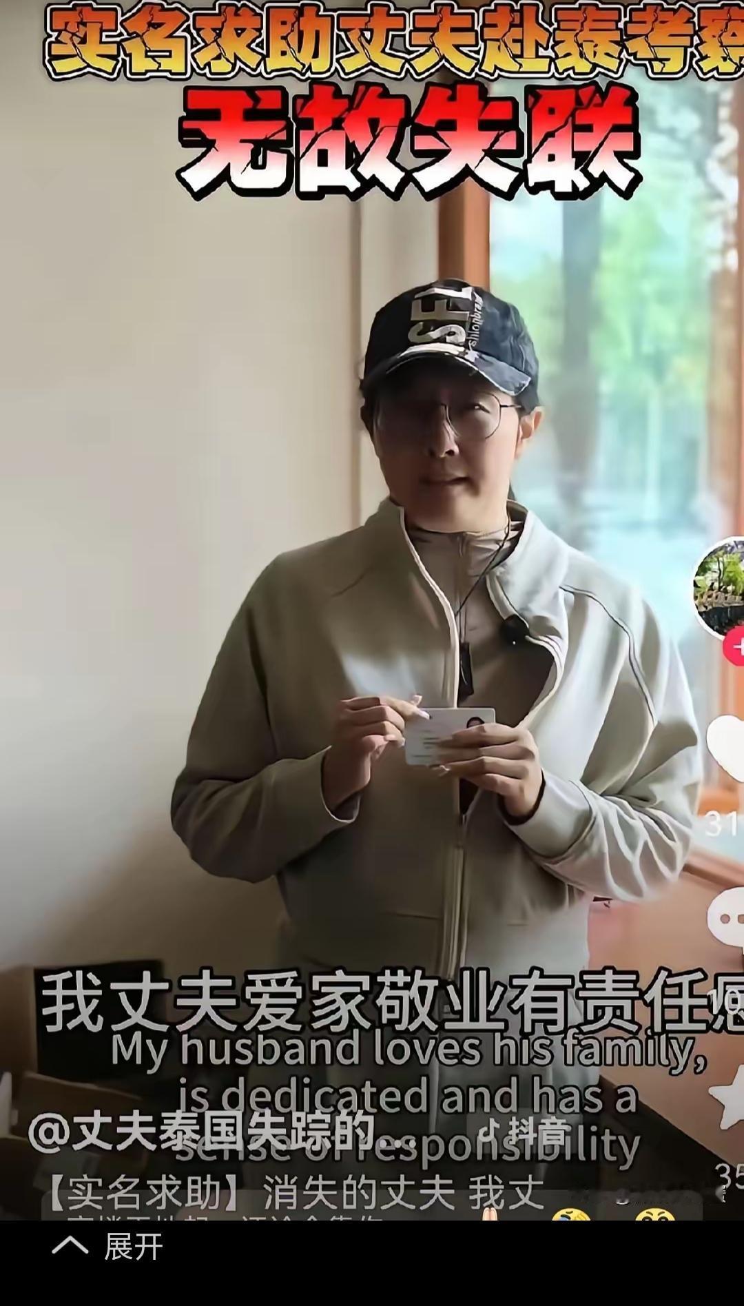 4个国内老板，机票签证全搞定，连律师都咨询过了，去泰国谈个项目，落地直接人间蒸发