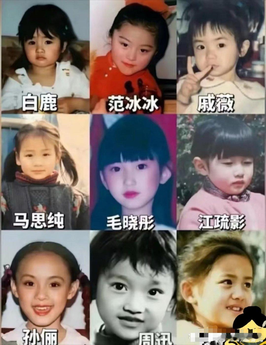 那些年，明星们的童年照​​​