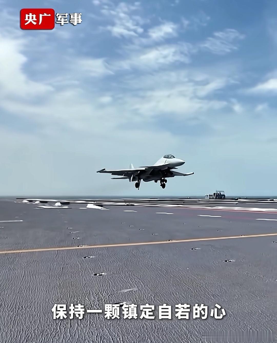 央视官宣报道，歼十五电弹在山东号航空母舰上拦阻降落，虽然山东舰和辽宁舰很难改装电