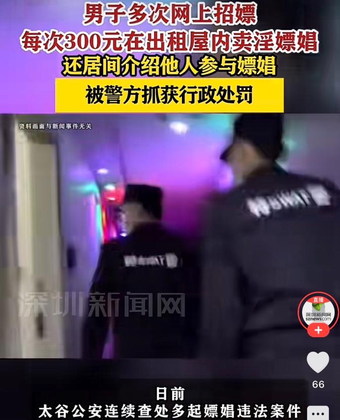 “这操作，真绝了！”——山西一男子，闲得发慌在网上约女网友开房，每次300块，还