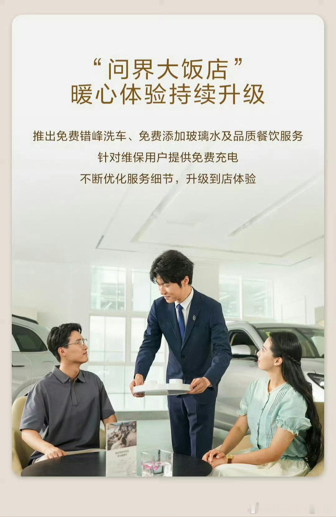 吹捧问界大饭店回归，这点没用。核心点是：奔着华为名字买问界车，现在变了，怎么安抚，这才是关键。既然有