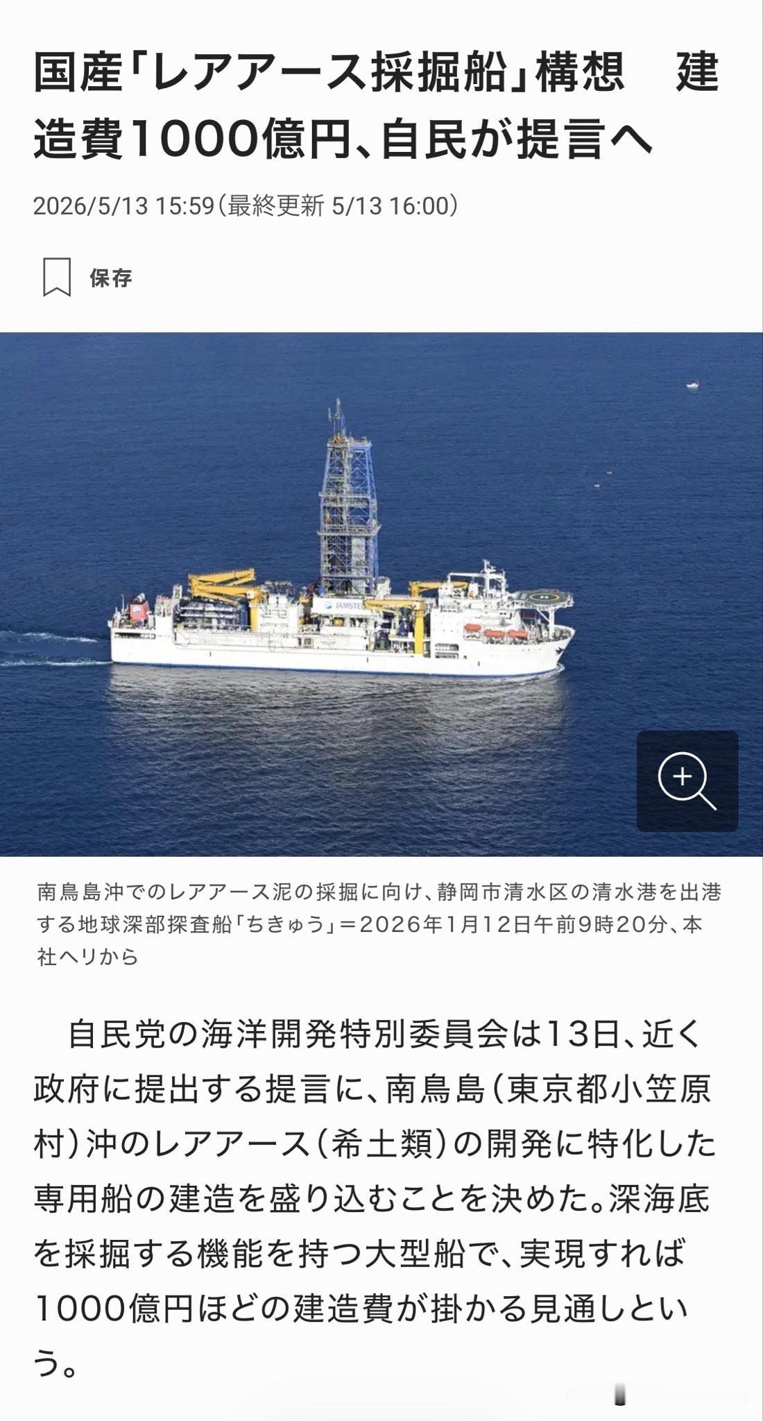 日本网友在社交平台上感叹高市早苗“对华挑衅外交”失败的代价，竟然要浪费1000亿