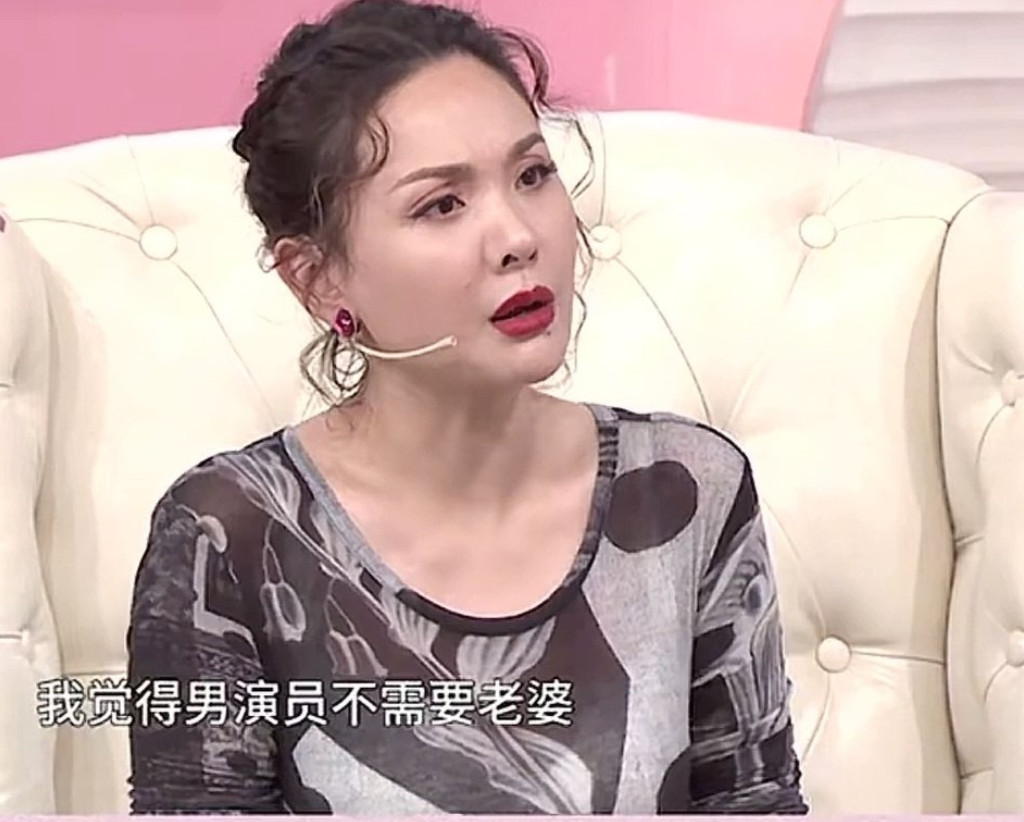 演员程丽莎说：“我觉得男演员好像不需要老婆——毕竟拍戏时会有女演员跟他演情侣