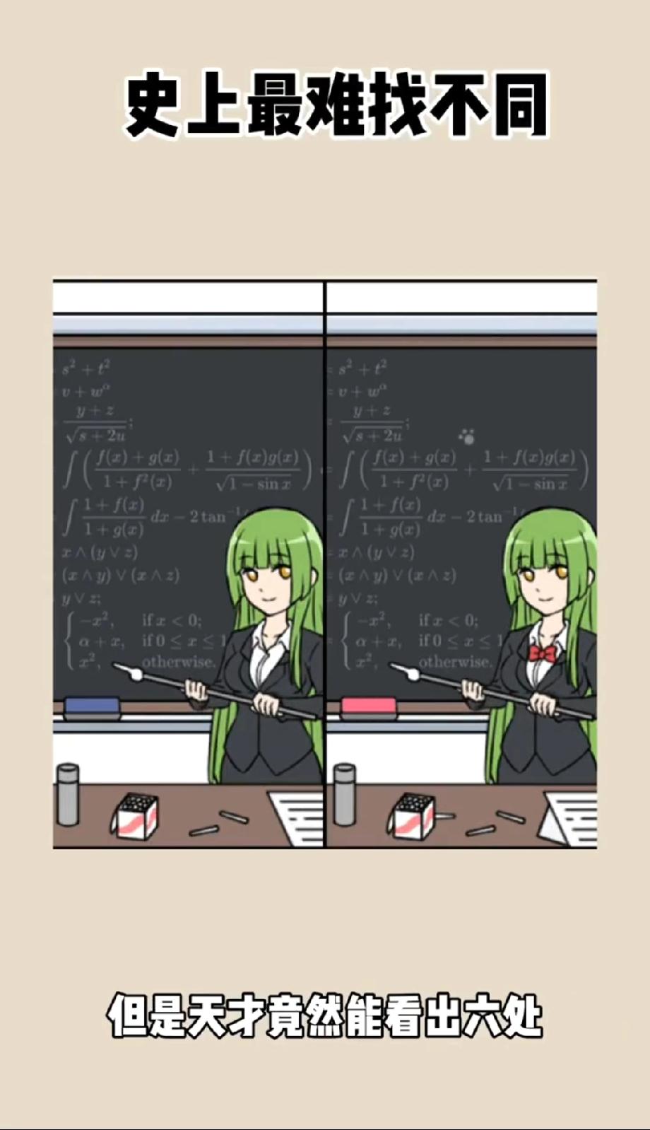 “史上最难找不同”火了！学霸看懵学渣哭，能找出6处的绝对是天才？我只看到2处…