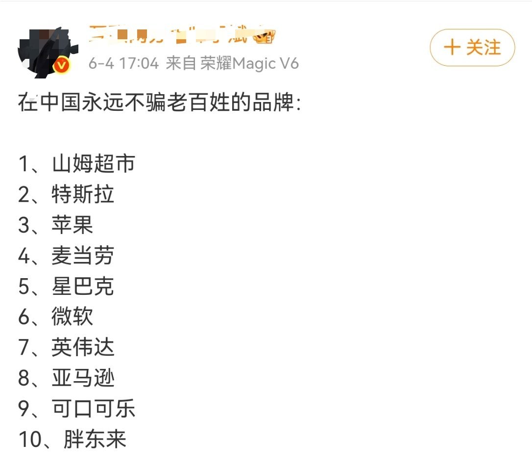 山姆被约谈您能再给我们表演一下那个吗？“在中国永远不骗老百姓的品牌”对对对，就是
