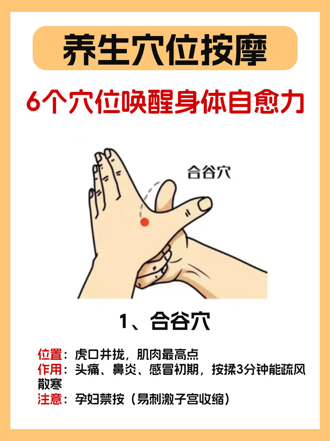换季易疲惫？6个穴位唤醒身体自愈力！最近天气转凉，你是不是也总觉得：睡不醒、肩