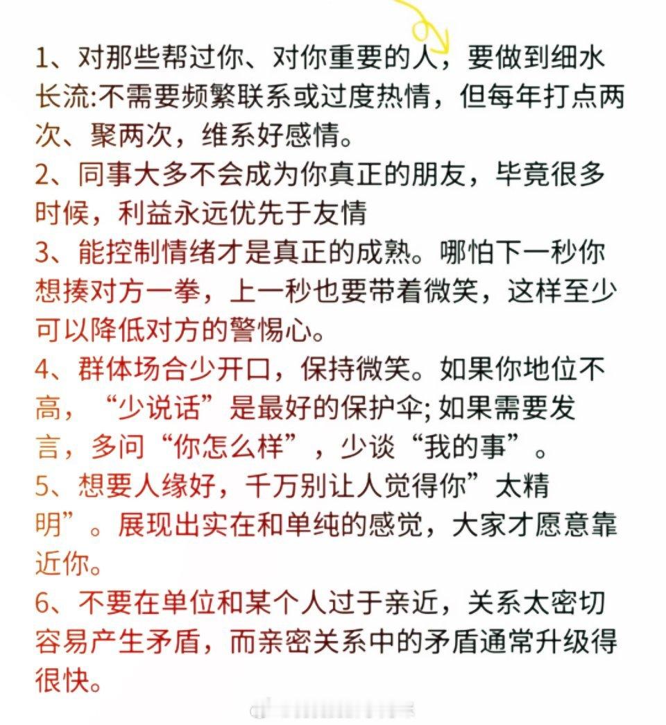 只有领导才心知肚明的事