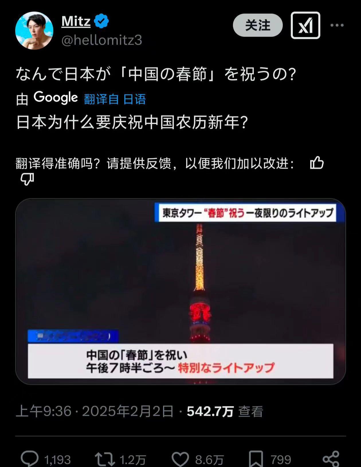 日本人：“日本为什么要庆祝中国农历新年？”我也想问，日本人为什么庆祝中国的春节