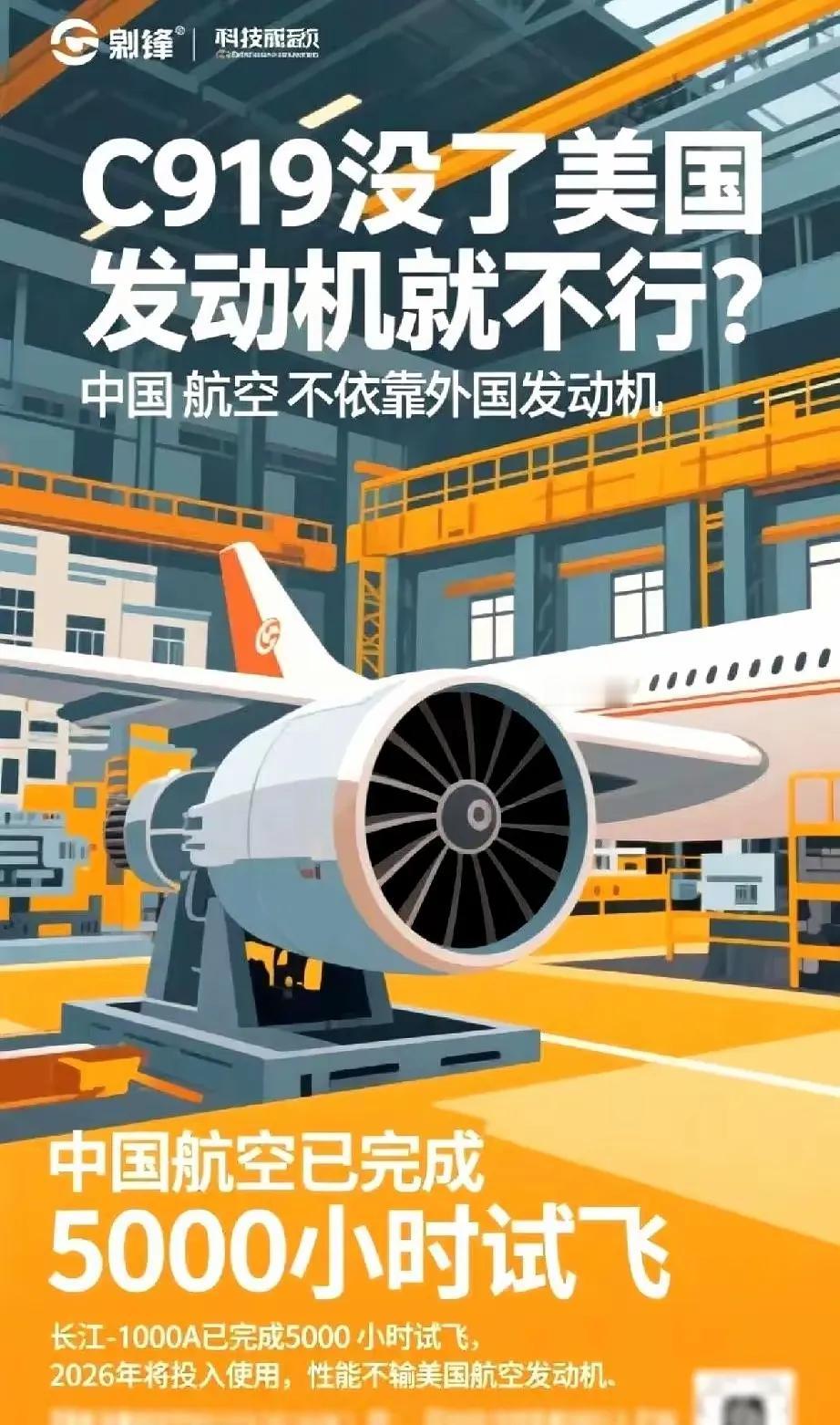 你敢信吗？中国大飞机没了美国发动机，反而飞得更稳了？最近美国暂停出口C91