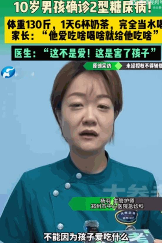 惯子如杀子，娇惯出祸端！河南郑州，一10岁男孩极爱吃炸鸡和巧克力，家长对此无限纵