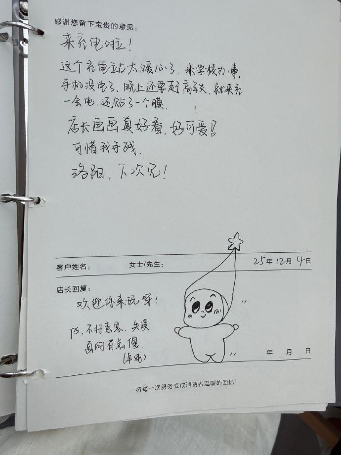 在华为门店翻到了一本不一样的意见簿