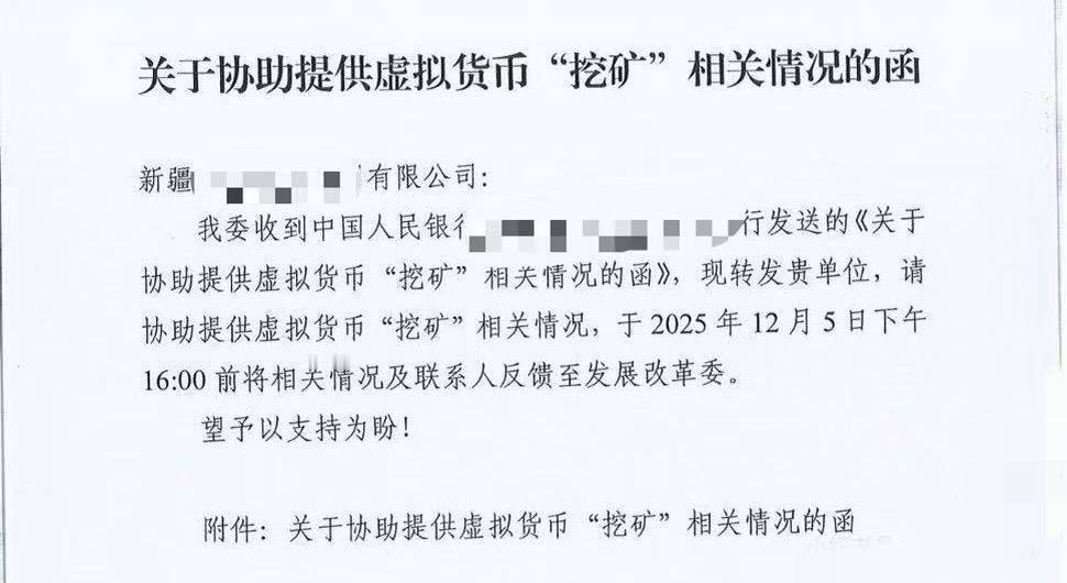 新疆约40万台比特币矿机被关停近日新疆大约40万台矿机被关停，原因是部分单位接