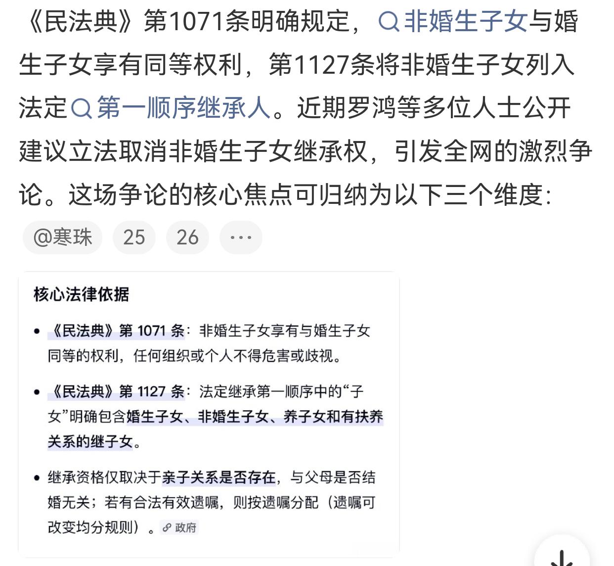 取消私生子继承权你支持吗当然要取消私生子的继承权啊，不取消不就是变相支持出轨？孩