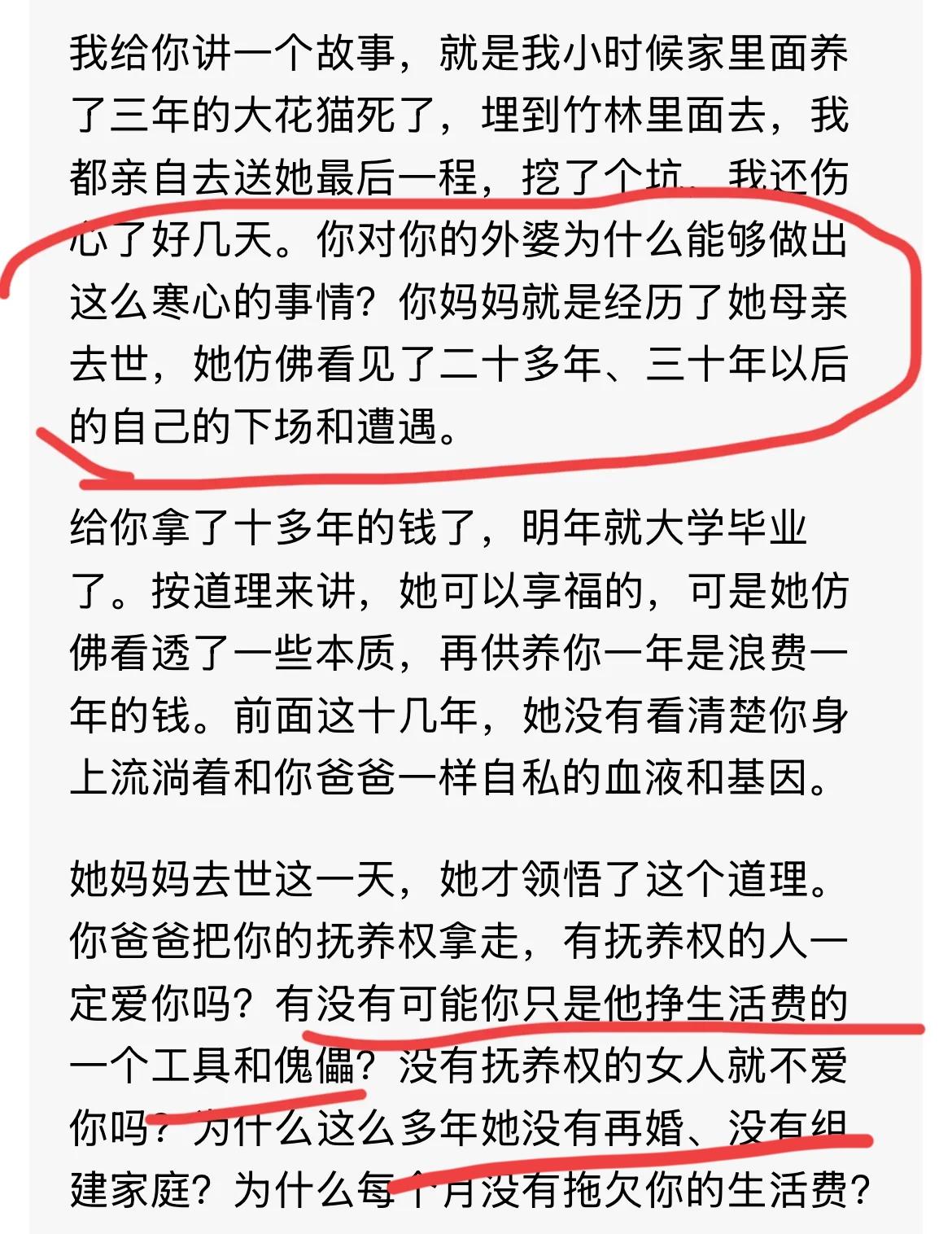 宁要讨饭的娘，不要当官的爹有位大三男生，本来日子过得挺富足，父母离异后虽然判