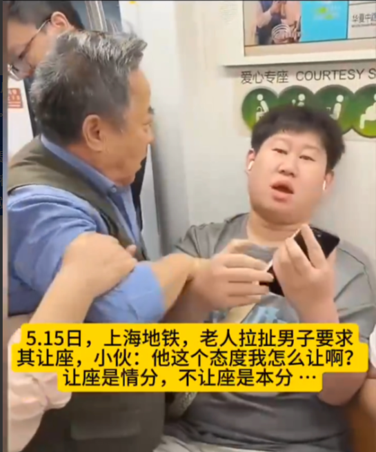 上海地铁，83岁老人拉扯年轻人让座。说实话，这胖小伙道德水平太低了。你坐的是