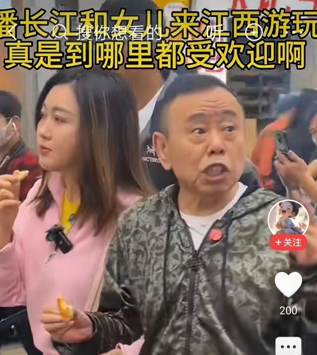 近日有网媒报道，著名喜剧表演艺术家潘长江带着女儿潘阳去了一趟江西，玩得还算开心。