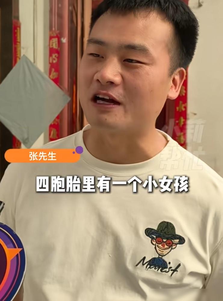 这个男人生了四胞胎三子一女，这个女孩的降生，让整个家族都沸腾了。这可是实打实