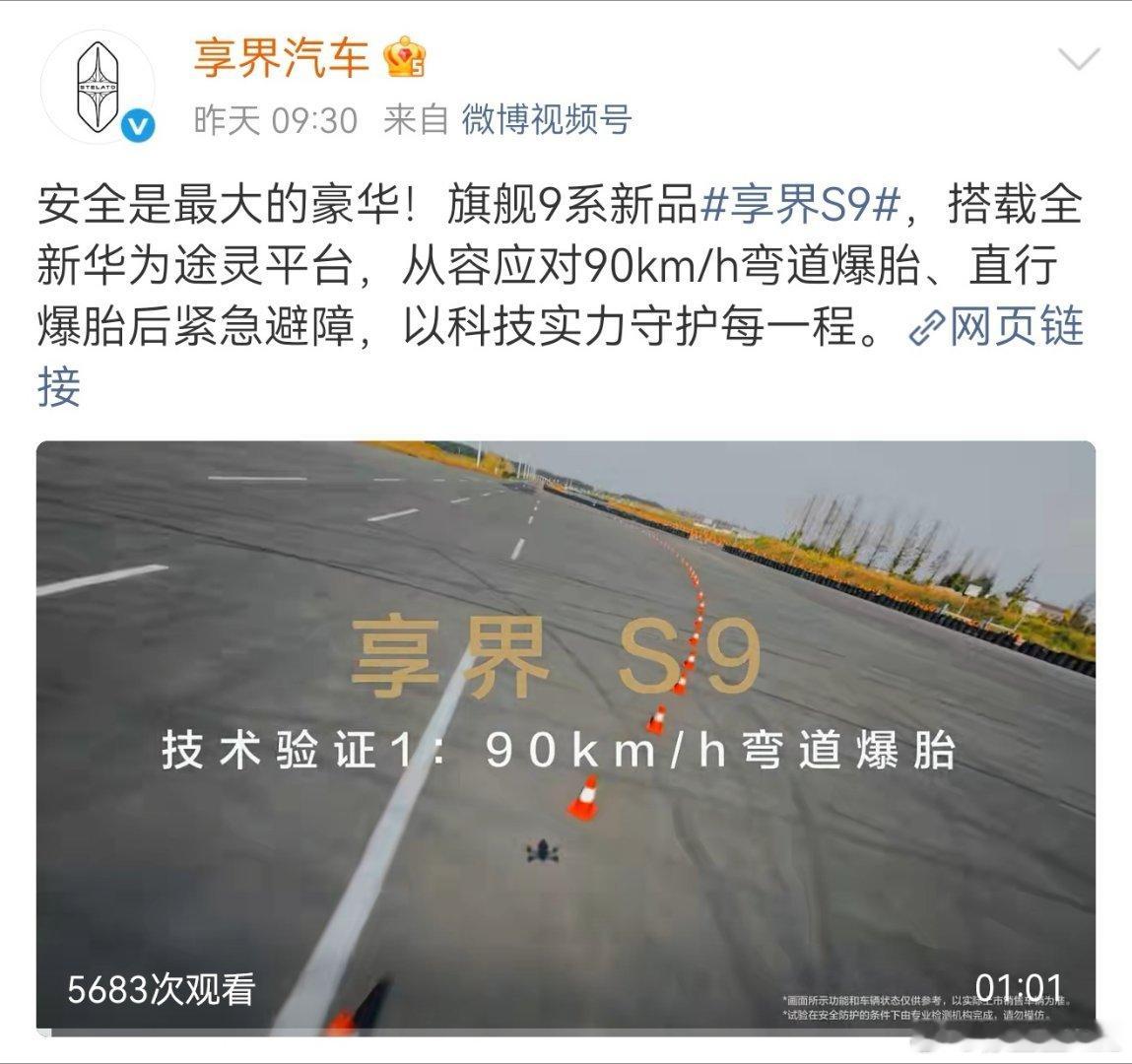 最近有人又拿享界的爆胎稳定来营销自己了。人们反对的是“爆胎可控”本身吗？难道不是