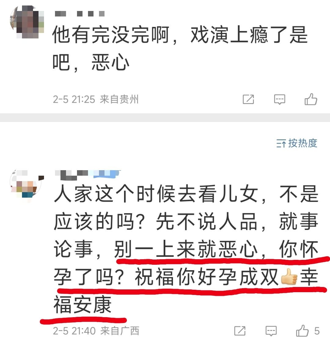 笑死了！这个网友太有才了，下次有人骂恶心，你就这么回[笑着哭][点赞]