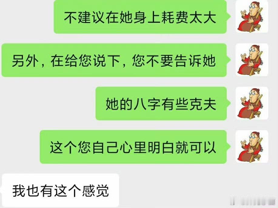 玄学小真相。一个人是不是克你，除了从双方的盘上能看得出来，在一起相处的时候也能感