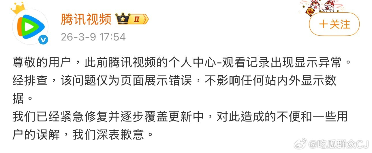 《逐玉》确实待遇非凡，一被质疑数据异常，鹅很快就出来解释是bug但不影响数据计入