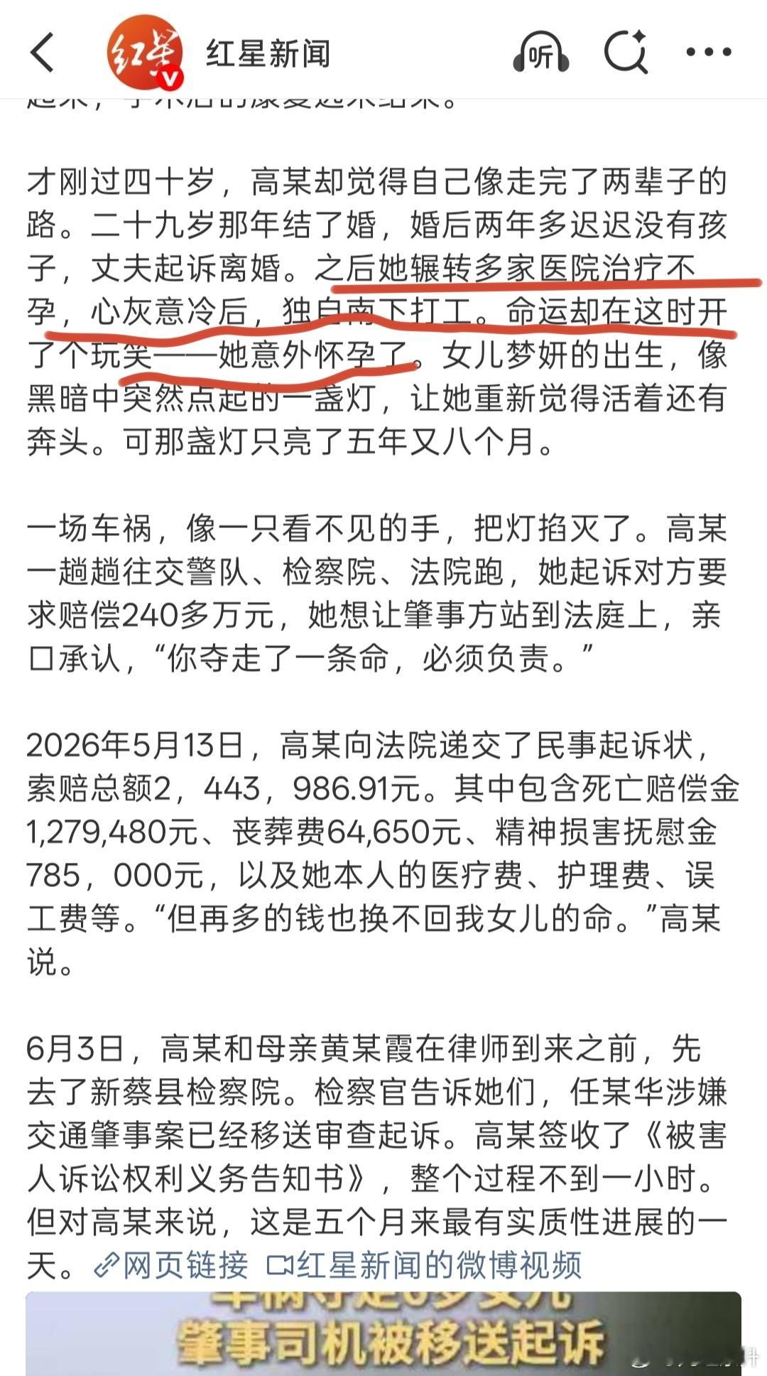 就说怀孕这个事，这个妈妈多家医院治疗不孕都没有怀上，南下打工就怀孕了，说明出生地
