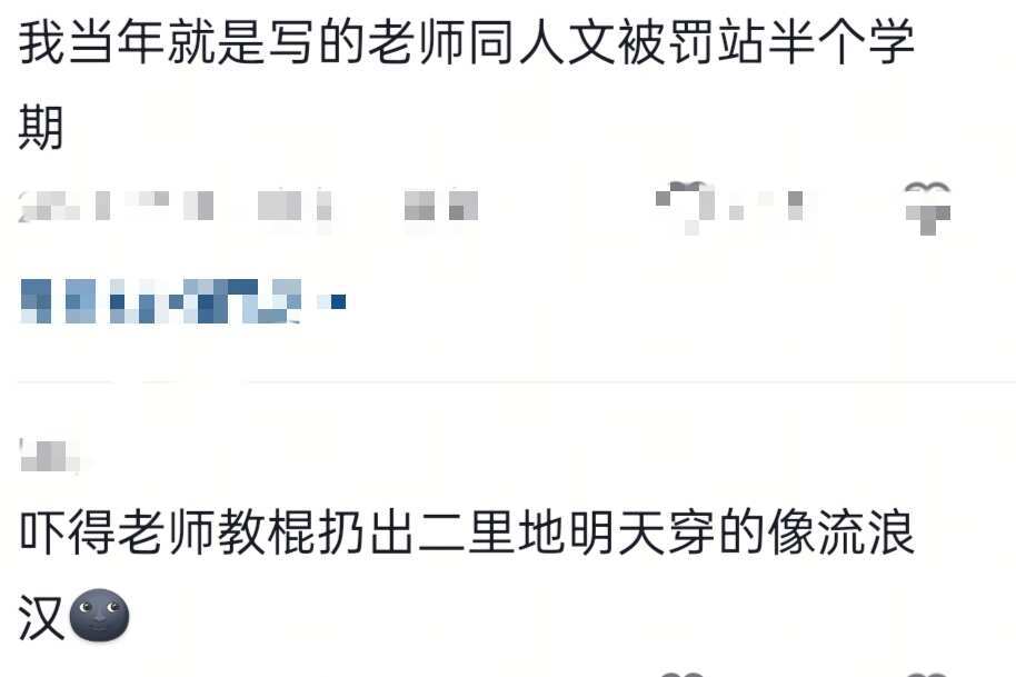 疑似对老师服从性测试