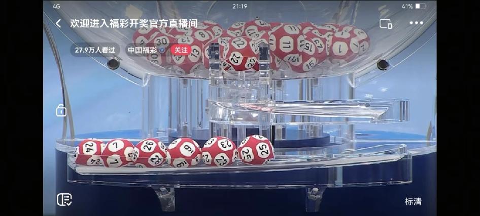 双色球2025123期4连大号太离谱！开奖号码：红7+9+23+24+
