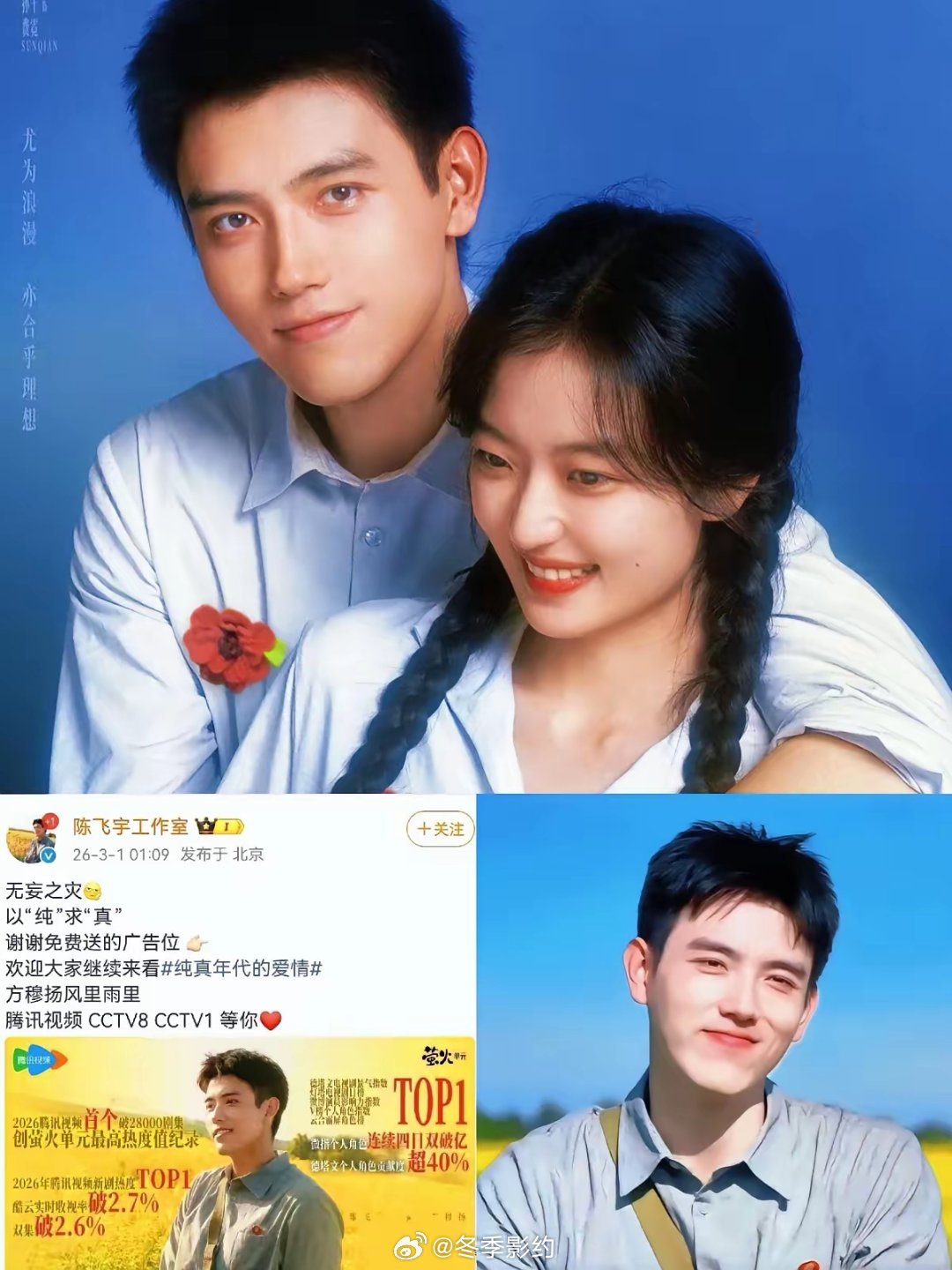 陈凯歌儿子，凌晨高调发文！3月1日凌晨01:09，星二代陈飞宇，突然在社交平台高