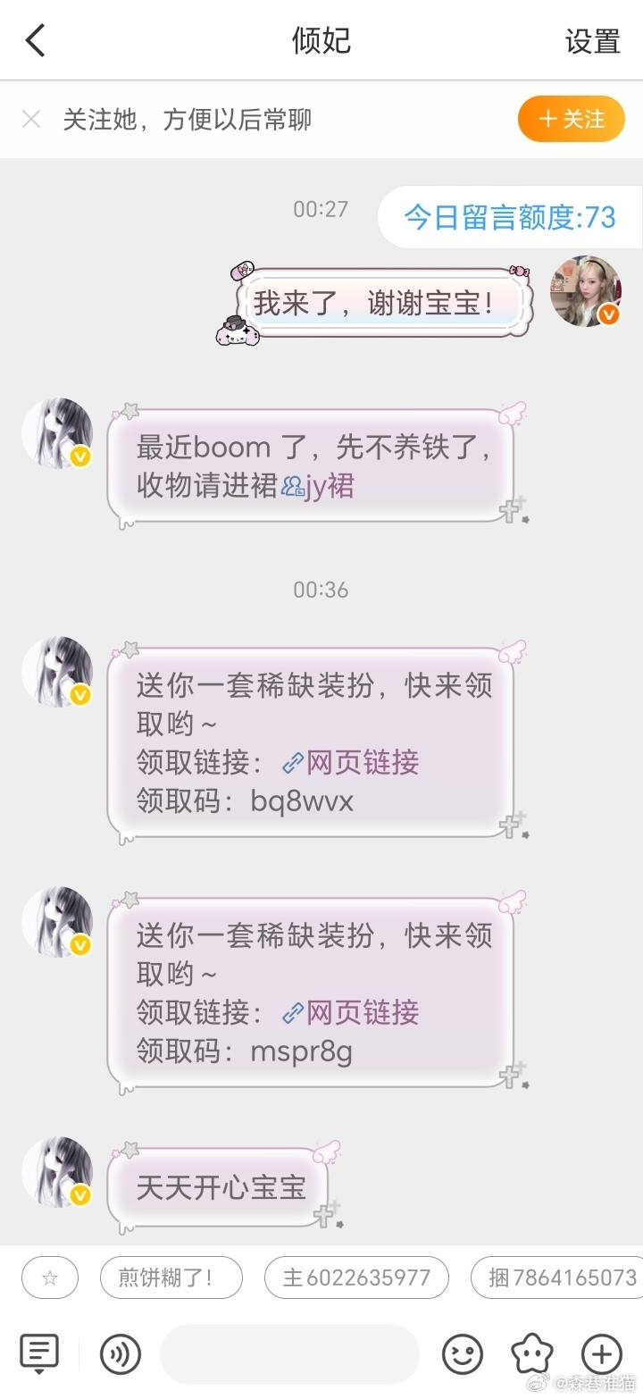 真好！