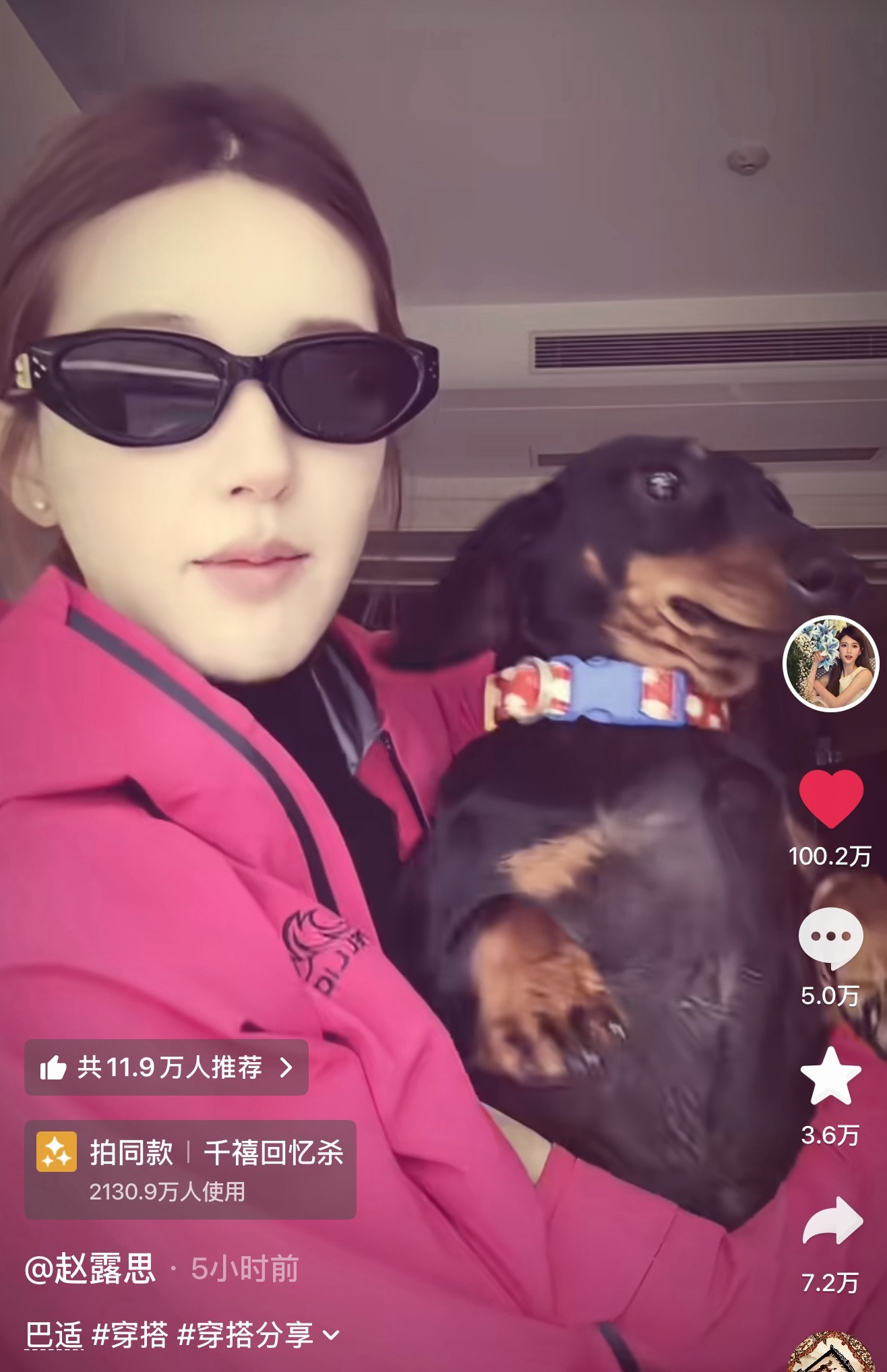 赵露思更新抖了，5小时轻松破百万赞了…