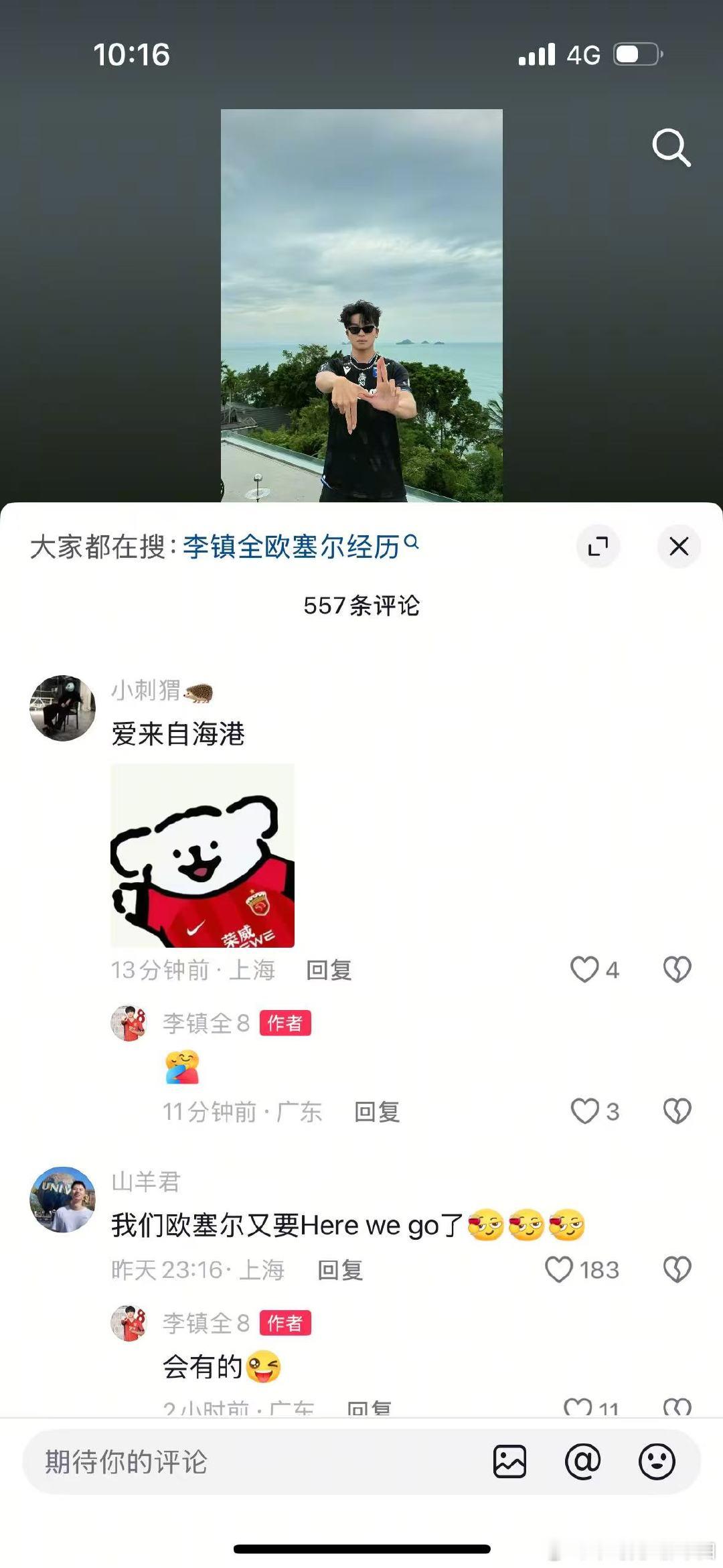 这张李镇全的图传疯了，我谈一下我个人的理解，做一个不负责任的猜测，万一猜对了呢。