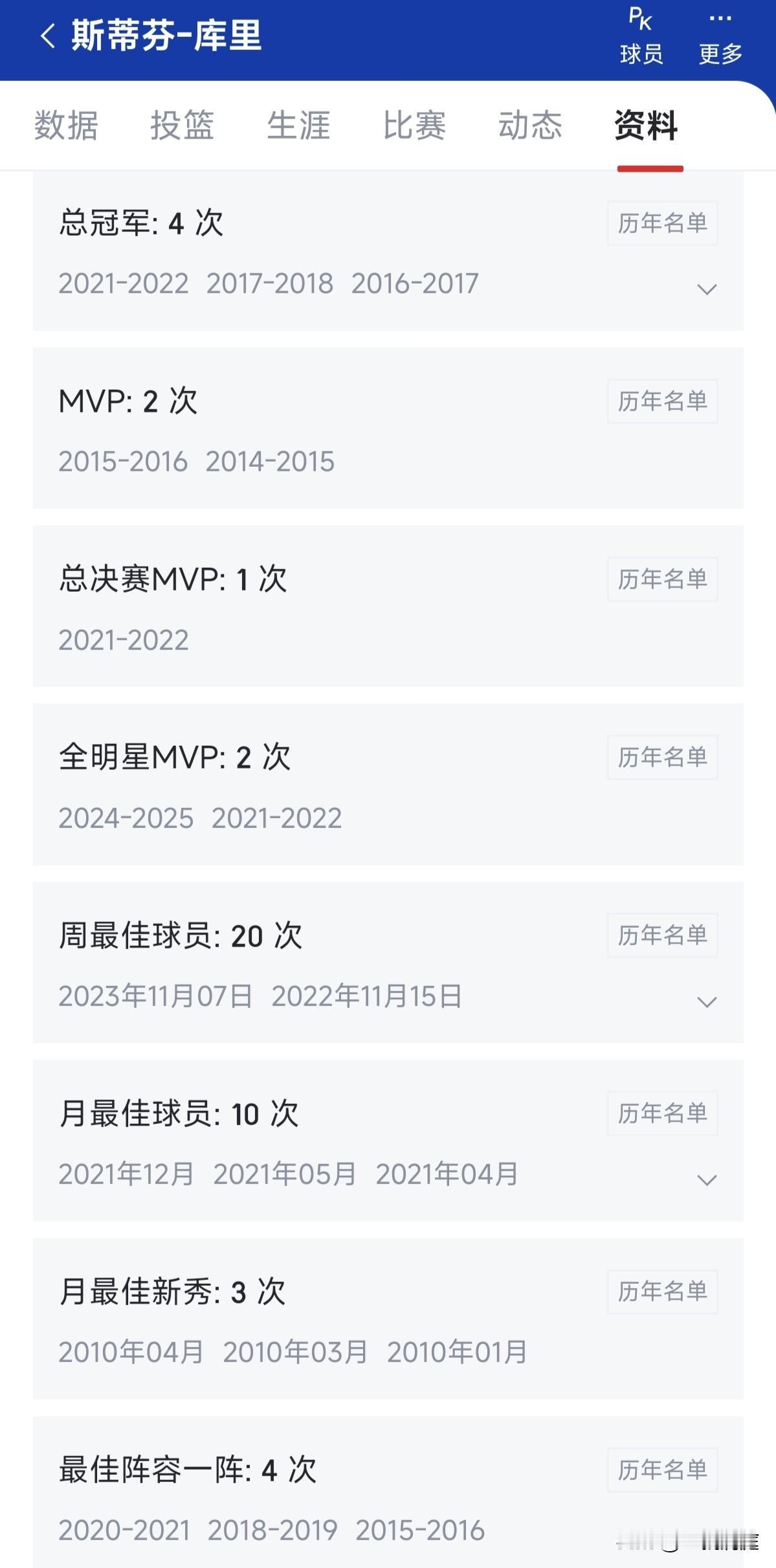 库里如果再拿一个总决赛MVP后，历史地位能不能超过詹姆斯排名第二？假设库里再