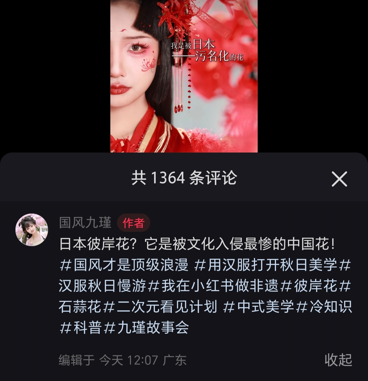 “被文化入侵最惨的中国花”