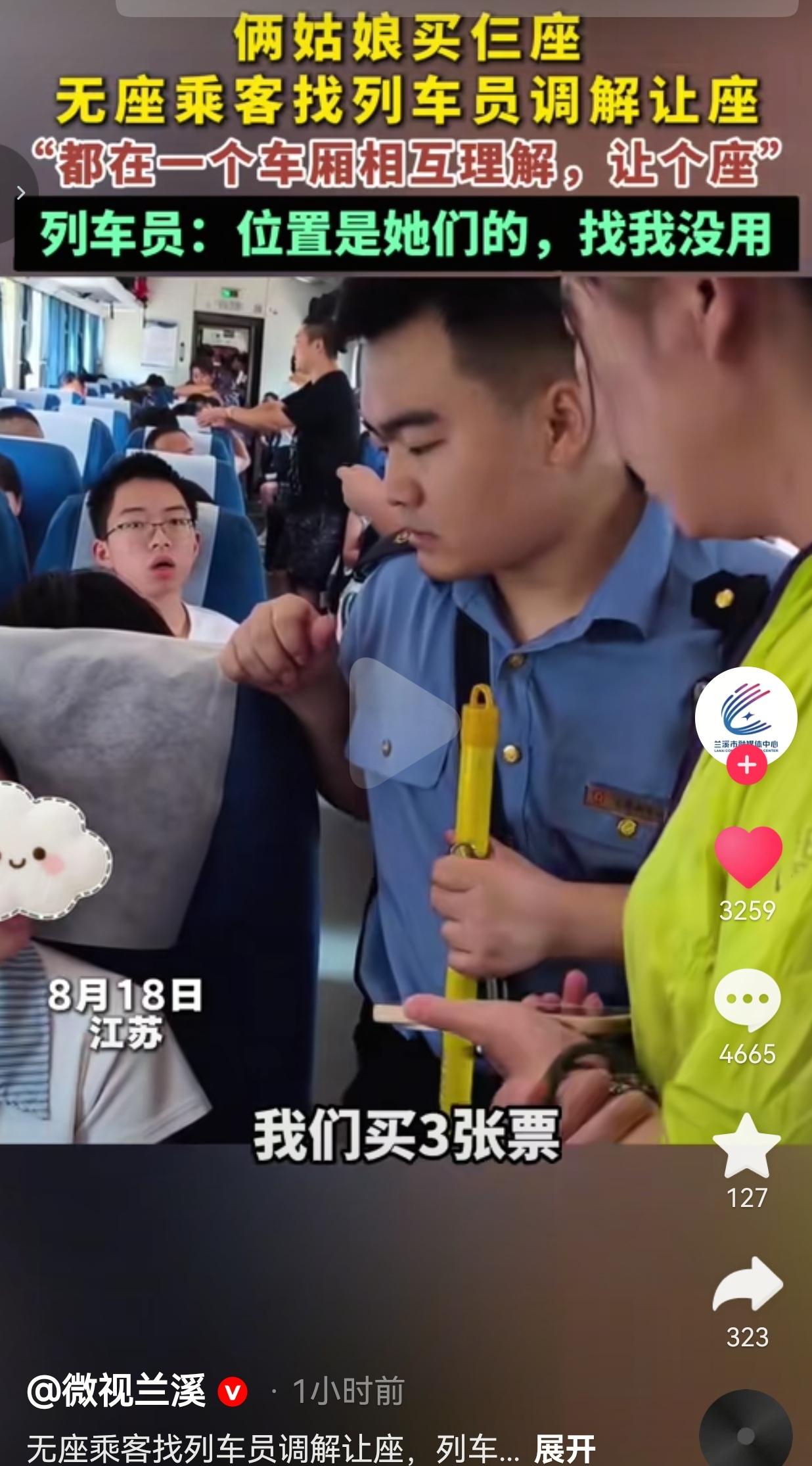 坐过火车的人都知道，节假日高峰期的车厢，挤得根本挪不开脚。过道里全是站票乘客