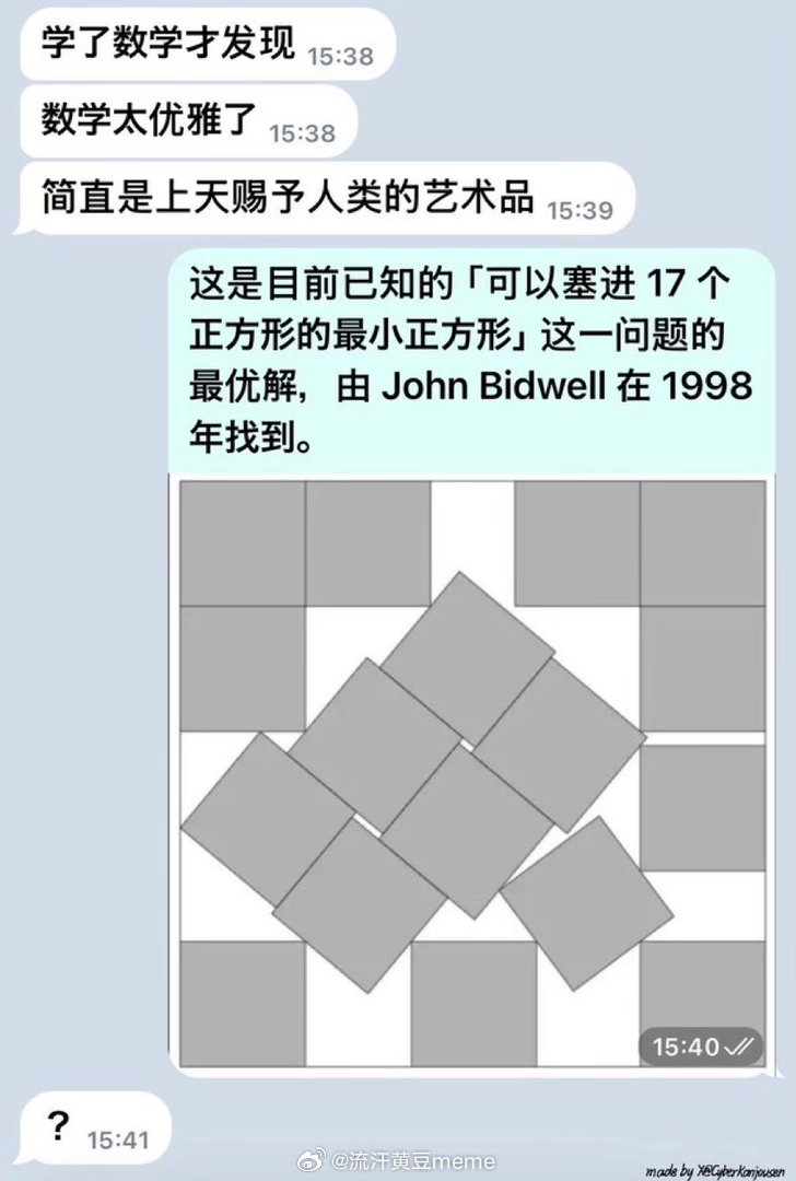 没懂，哪儿优雅了流汗黄豆的瞬间​​​