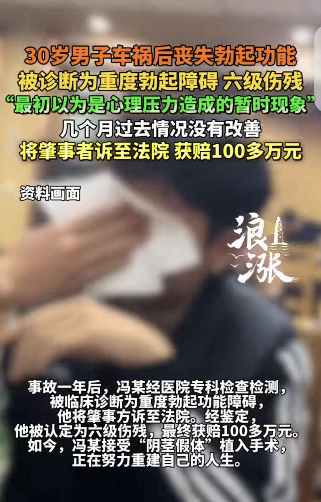 “还我男人的尊严来！”去年冬天，冯某在医院走廊拿到诊断报告，手抖得厉害，三十岁，