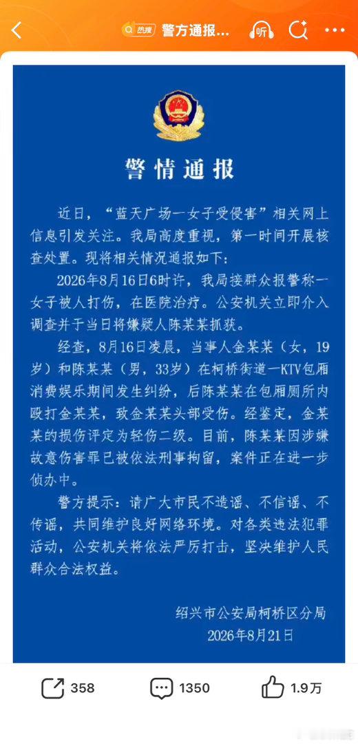 警方通报男子KTV厕所殴打女子最近报道的类似新闻事件总是冲上热搜，都是发生在浙江
