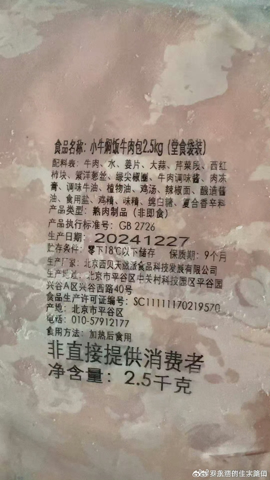 罗永浩当面说挺好背后说恶心这次我不说谁好也不说谁不好，但是我知道老罗欠款几个亿没