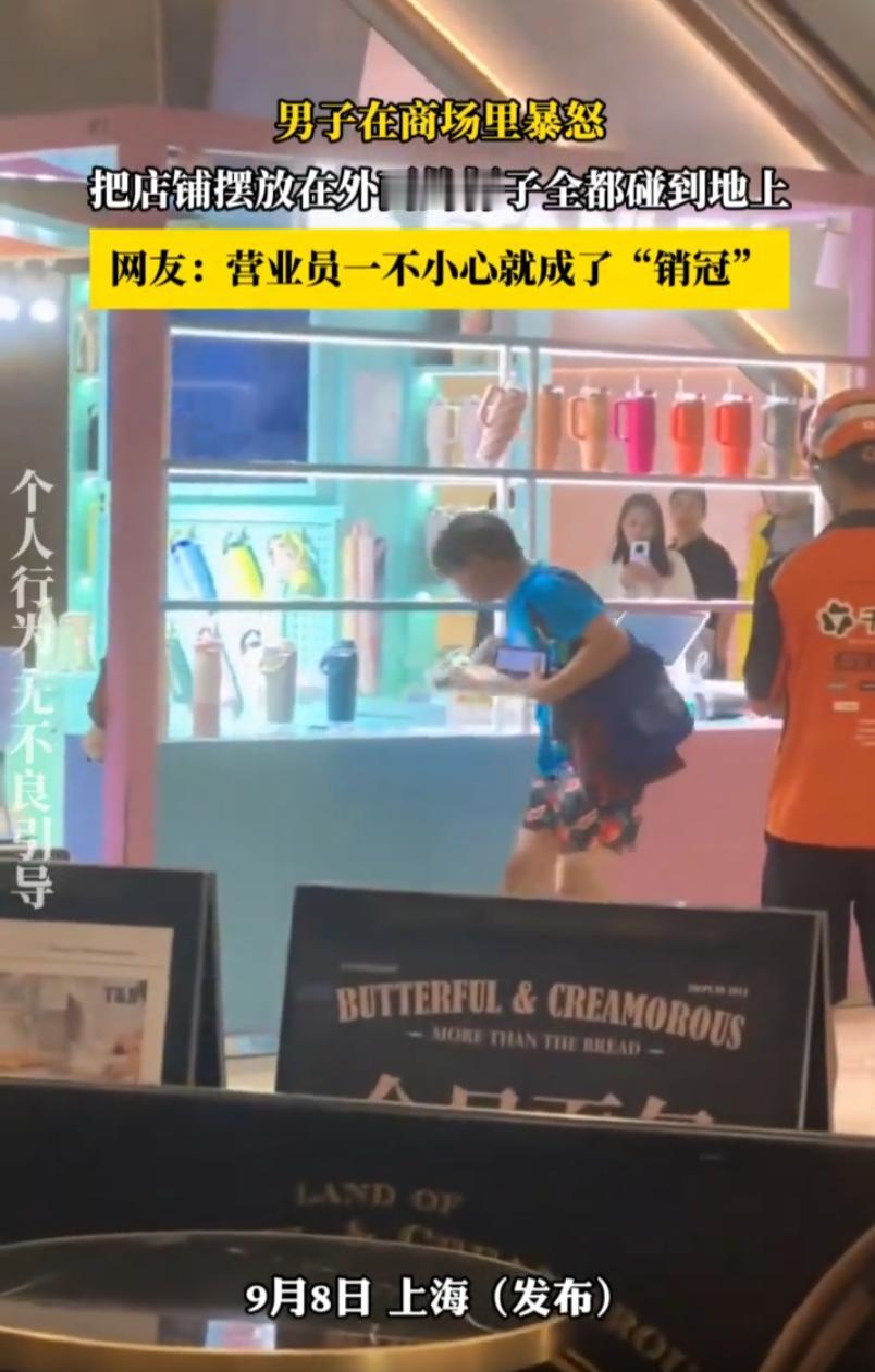 这不是巨婴吗？上海，一男子因和店员有异议，竟然在商场的品牌门店里，将店里价值不菲