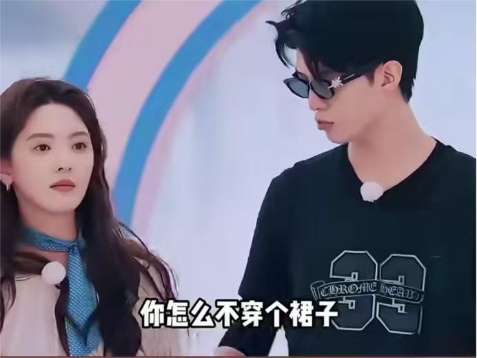 范丞丞：“你怎么不穿个裙子？”章若楠：“你管我呢。”范丞丞往两边看了看，