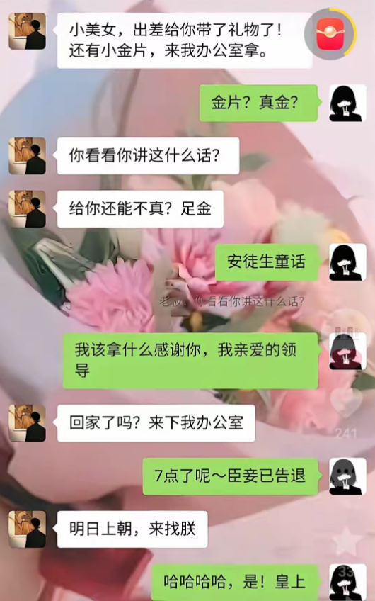请问老司机，在老婆手机上看到这个，能不能作为chugui的证据？