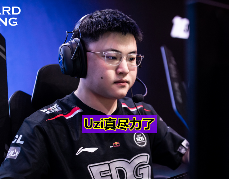 LPL两大&ldquo;难兄难弟&rdquo;队伍诞生! Uzi真尽力了, WBG官博被冲烂